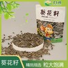 子午岭原味葵花籽  238g/袋 休闲零食小吃 瓜子  商品缩略图4