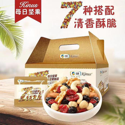 中粮可兰纳斯每日坚果 750g礼盒装休闲零副食品 商品图0