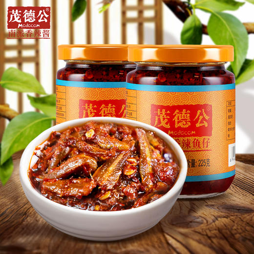 茂德公香辣鱼仔酱辣椒酱自制农家下饭菜蒜蓉酱拌饭面酱辣酱225g*2 商品图5
