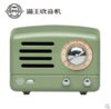 猫王收音机 MW-2A绿色经典便携式手机无线蓝牙小音箱迷你音响低音炮大音量高音质家用 商品缩略图0