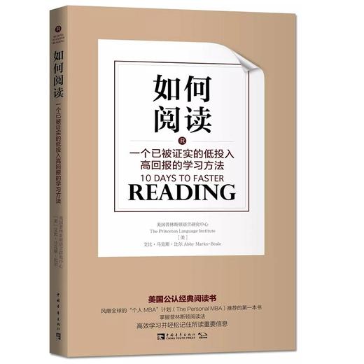 如何阅读 商品图0