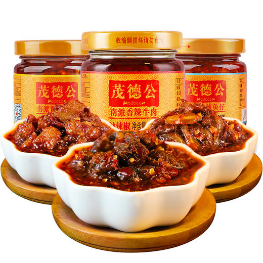 茂德公旅行装礼盒辣椒酱牛肉酱+鸡丁+鱼仔香辣酱下饭拌饭拌面酱旅行装100g*3 商品图5