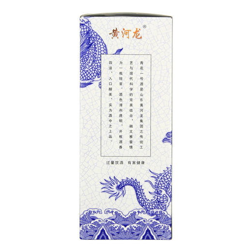 黄河龙52度青花一号纯粮固态发酵 多种规格优惠 商品图2