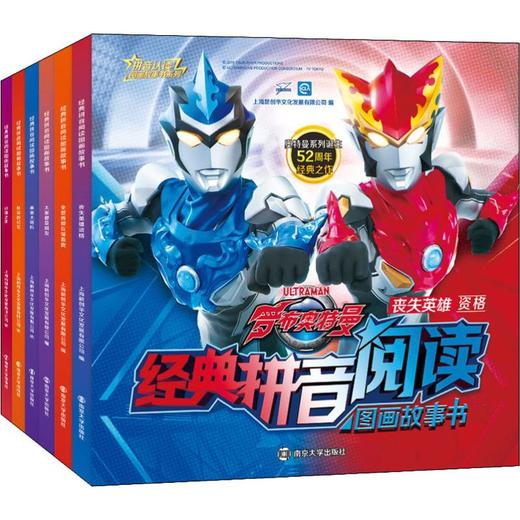 经典拼音阅读图画故事书(6册) 商品图0