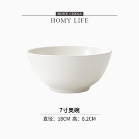 白玉7英寸奥碗