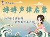 婷婷声律启蒙：打好国学基本功（包含实物：包书皮） 商品缩略图0