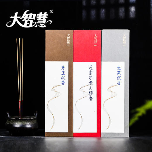 【大智慧】 竹签香礼盒装佛香供香 商品图0