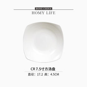 白玉7.5英寸方汤