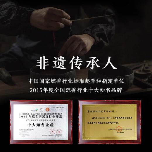 【大智慧】 沉檀组合10/23号 商品图2