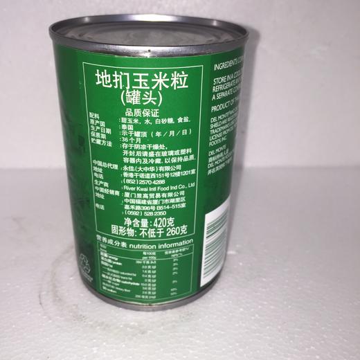 进口甜玉米罐头地扪玉米粒 420g 商品图1