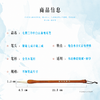 七紫三羊中白云毛笔-单支装-伏羲班定制-全实木笔杆-LT 商品缩略图1