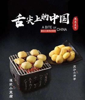 云南石屏特产包浆豆腐烧烤小豆腐爆浆奶嫩豆腐臭豆腐送蘸料