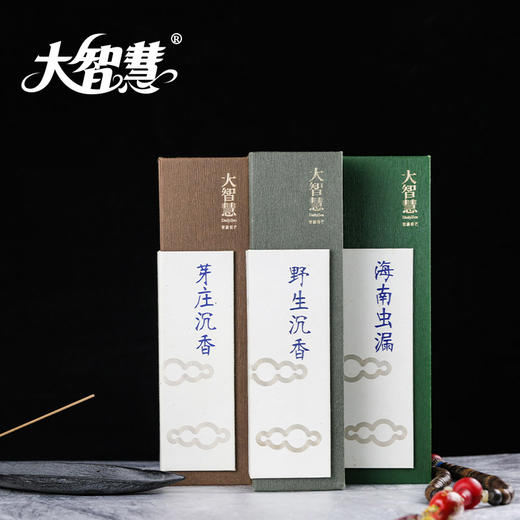 【大智慧】AW21/22/23 海南沉香熏香 商品图1