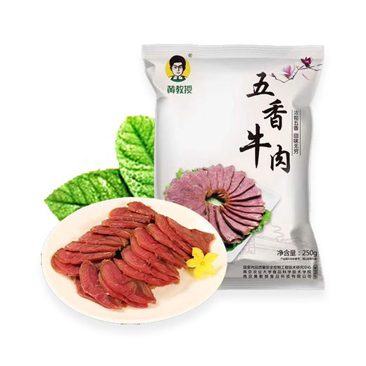 黄教授熟食礼盒 盒装速食肉副食品 商品图4