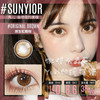 Sunyior秀儿品牌-原生虹膜棕 商品缩略图0