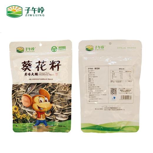 子午岭原味葵花籽  238g/袋 休闲零食小吃 瓜子  商品图1