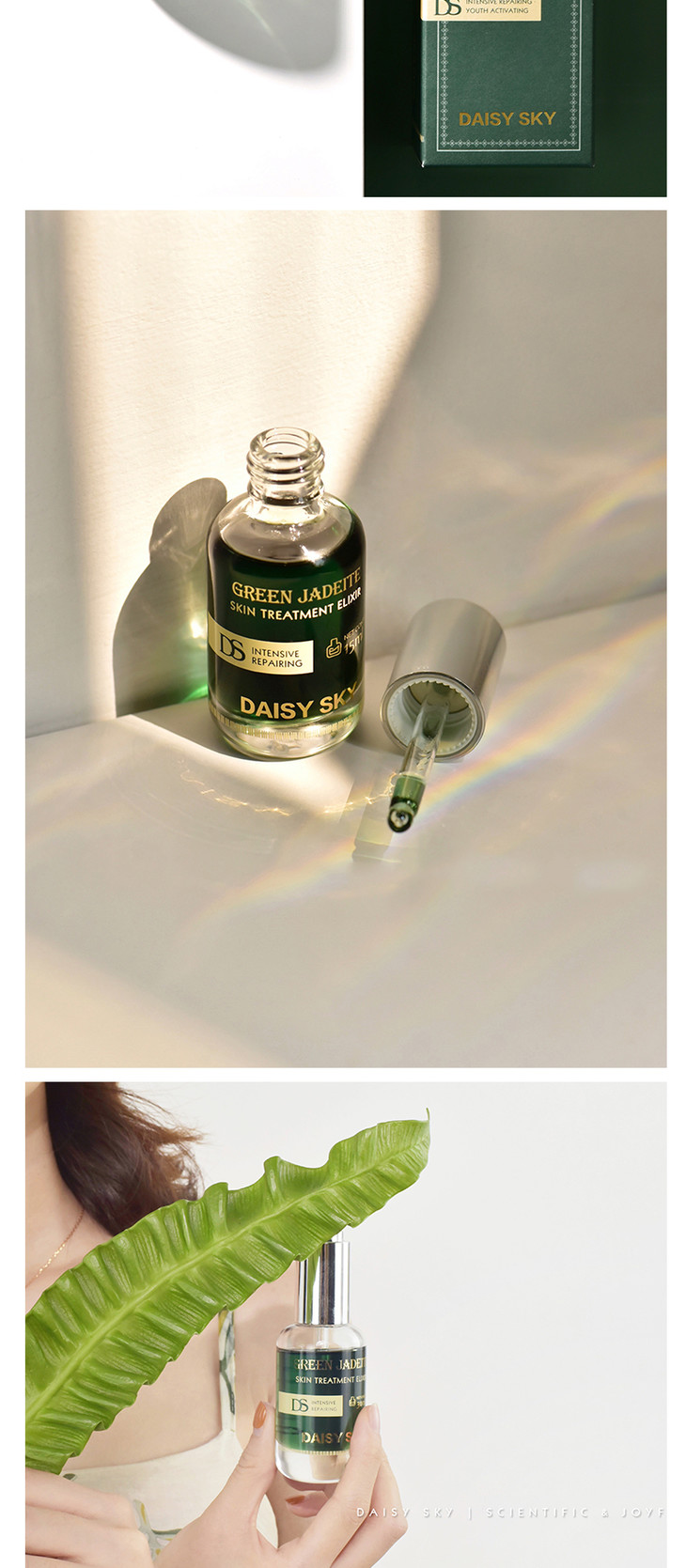 daisysky雏菊的天空翡冷翠修护精华油30ml