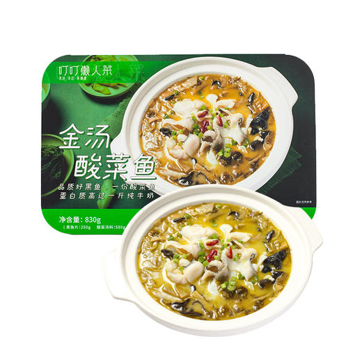 金汤酸菜鱼(830g) 商品图0