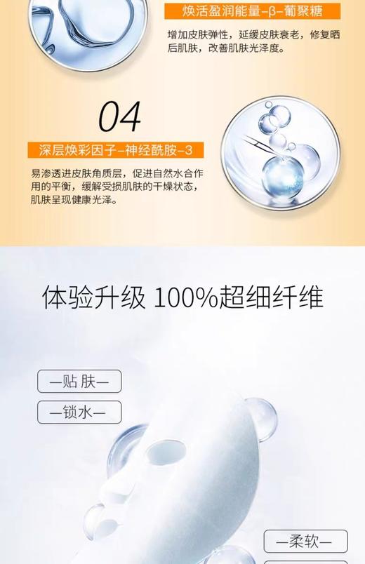 *【新品】类人胶原蛋白健肤晶透5片补水保湿 舒缓肌肤蚕丝面膜 商品图6