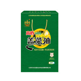 纯天然盖菜油 900gX2 高档礼盒装食用油调味品