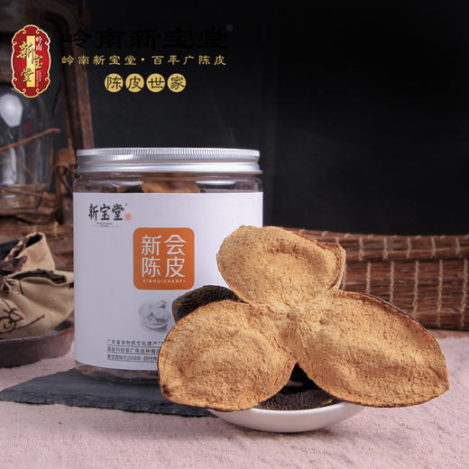 新宝堂新会五年陈皮 50克简装 广东特产新会陈皮干 商品图3