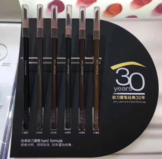 专柜240 一支用三年 拥有野生眉 植村秀砍刀眉笔 女明星人手一只 02/05/06色号 商品图0