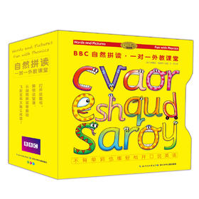 BBC自然拼读·一对一外教课堂 朗读