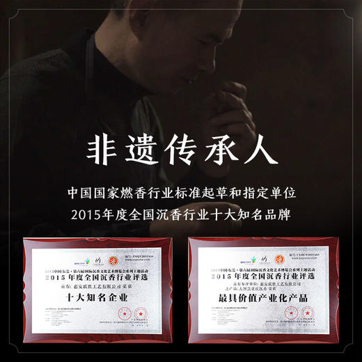 【大智慧】8、9、22号沉檀 商品图2