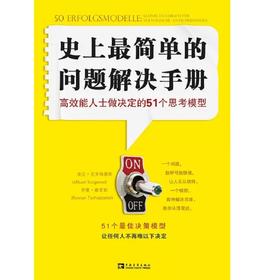 史上ZUI简单的问题解决手册（升级版）