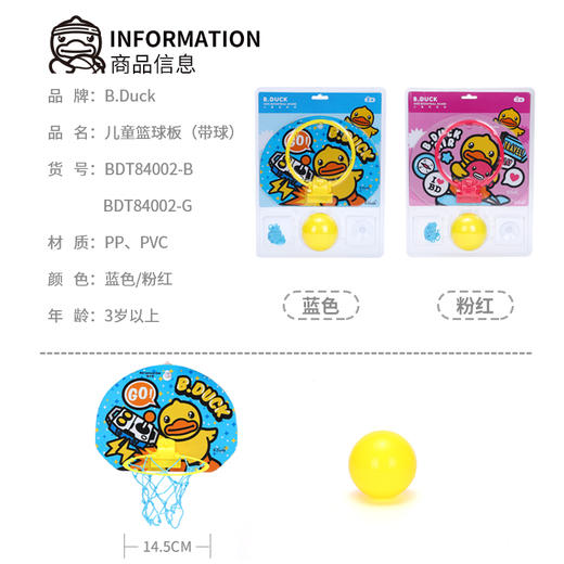 B.DUCK 儿童篮球板 BDT84003-G 商品图3