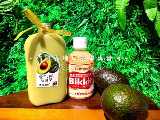 【奶昔】牛油果🥑的夏天 商品图0