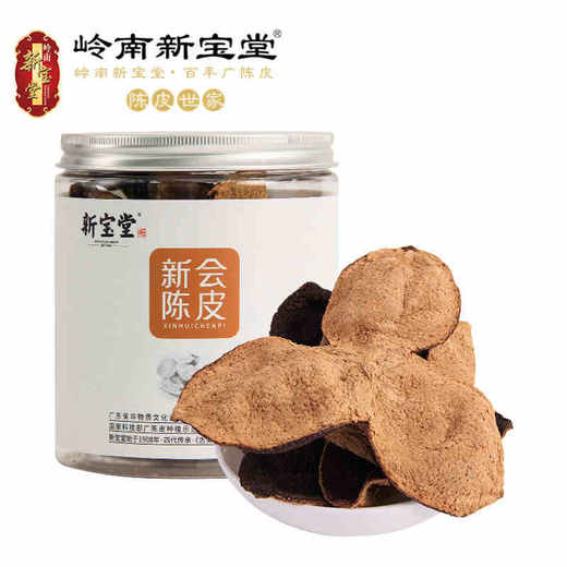 新宝堂新会五年陈皮 50克简装 广东特产新会陈皮干 商品图1
