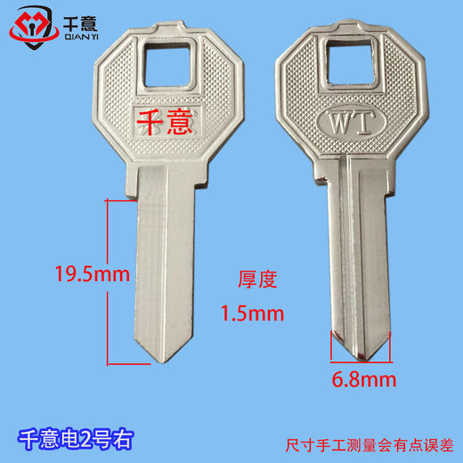 千意电2号右 商品图0