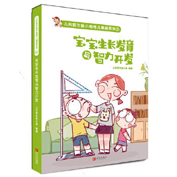 儿科医生鱼小南育儿漫画系列（共6册） 商品图5