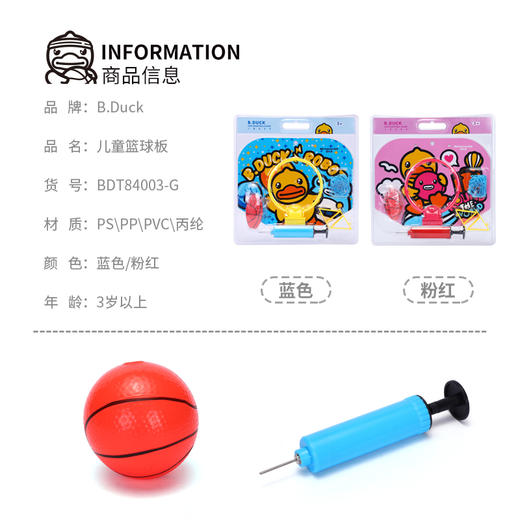 B.DUCK 儿童篮球板 BDT84003-G 商品图2