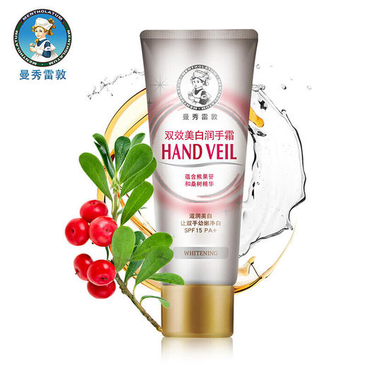 曼秀雷敦双效美白润手霜 商品图0