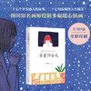 亲爱的女儿 商品缩略图3