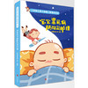 儿科医生鱼小南育儿漫画系列（共6册） 商品缩略图2