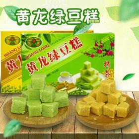 黄龙绿豆糕200g/抹茶味200g（随机发）