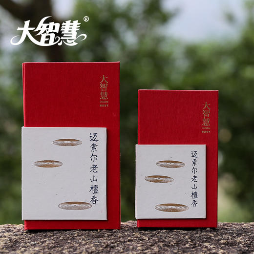 【大智慧】 AP88印度迈索尔老山檀香盘香 商品图1