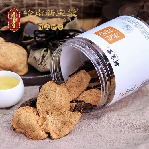 新宝堂新会五年陈皮 50克简装 广东特产新会陈皮干 商品图0