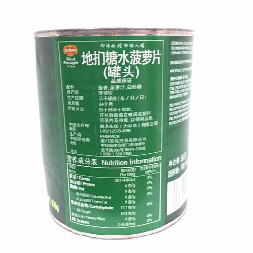 地扪菠萝圈圆切片850g 商品图1