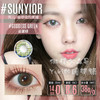 Sunyior秀儿品牌-云黛绿 商品缩略图0