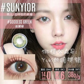 Sunyior秀儿品牌-云黛绿