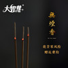【大智慧】 礼佛香家用无烟香檀香竹签香 商品缩略图3