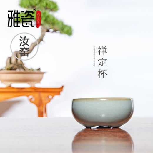雅瓷｜汝窑禅定杯品茗杯茶杯单个开片可养冰裂釉喝茶杯陶瓷主人杯 商品图1