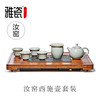 雅瓷｜西施壶汝窑功夫茶具乌金石茶盘一壶四杯茶壶杯子茶艺茶具套装 商品缩略图0