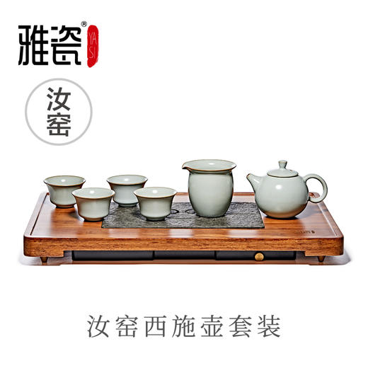 雅瓷｜西施壶汝窑功夫茶具乌金石茶盘一壶四杯茶壶杯子茶艺茶具套装 商品图0