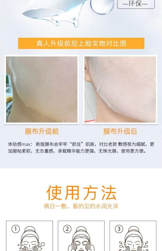 *【新品】类人胶原蛋白健肤晶透5片补水保湿 舒缓肌肤蚕丝面膜 商品图7