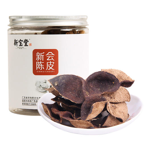 新宝堂新会十年陈皮 50克罐装 广东特产甄选新会陈皮干 商品图1